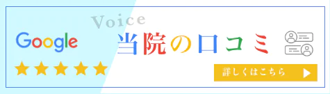 Googleクチコミ｜江東区西大島・亀戸の歯医者・歯科タキザワ歯科クリニック江東区